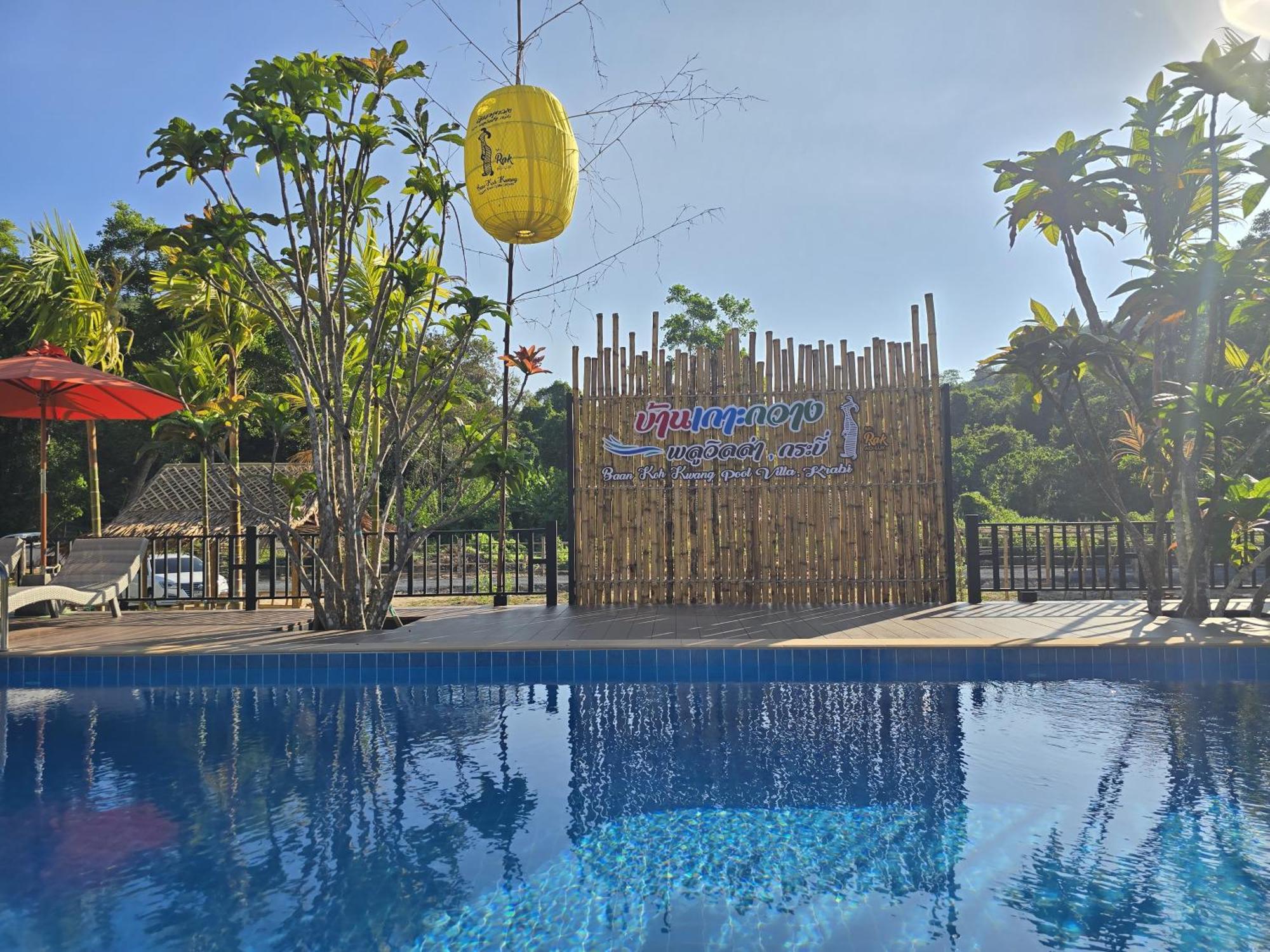Baan Koh Kwang Pool Villa Krabi town Exterior foto